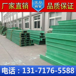 现货直销 玻璃钢电缆桥架——高品质FRP模压槽式桥架与槽盒解决方案